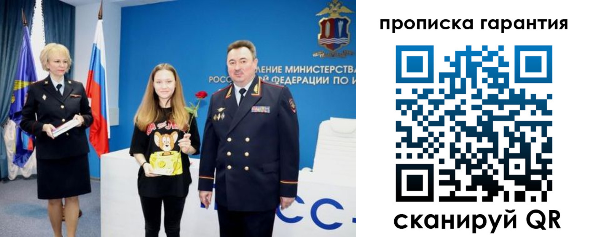 прописка в квартире в Бахчисарае