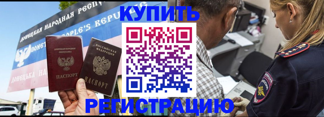 временная регистрация госуслуги в Бахчисарае