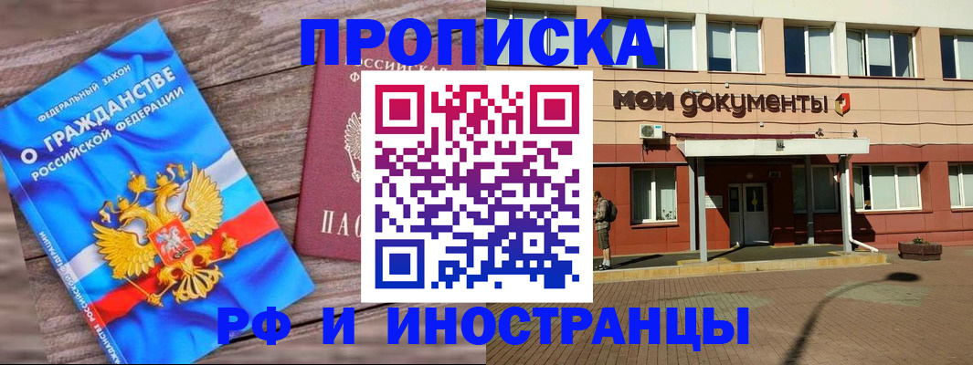 временная регистрация надежно в Бахчисарае