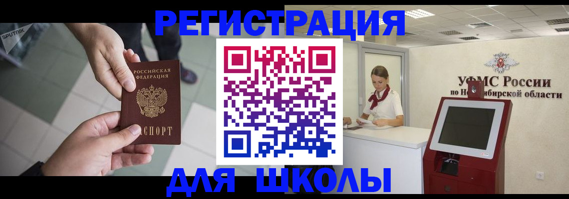 купить прописку в Бахчисарае