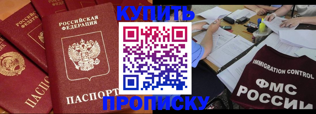 временная регистрация для всех в Бахчисарае